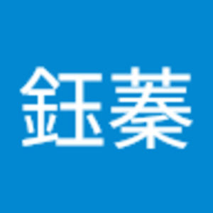 Meet your Posher, 鈺蓁